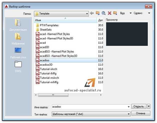 Как кинуть трейд в autocad