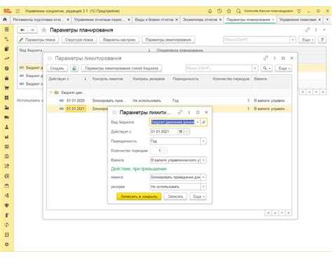 Настройка лимитов на уровне номенклатуры в 1С ERP