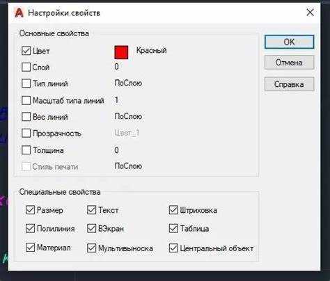 Как копировать свойства в автокаде