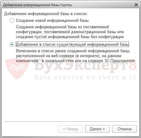 Создание копии файловой базы через интерфейс 1С