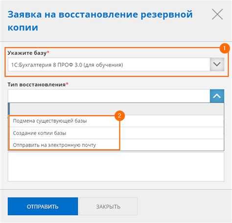 Подготовка информационной базы к копированию: отключение пользователей и резервное копирование