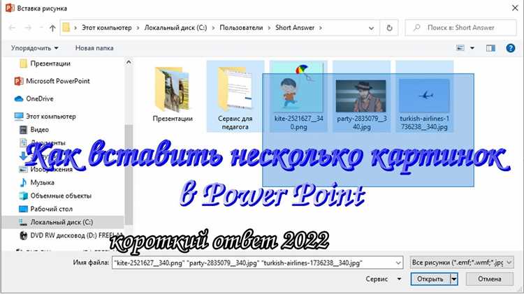 Как красиво вставить картинку в powerpoint