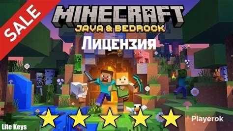 Как купить minecraft java edition