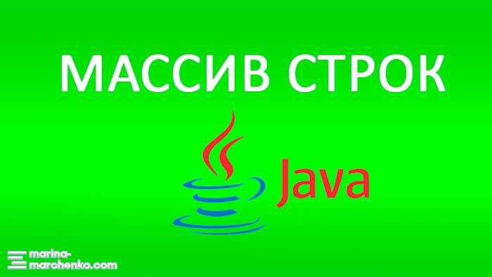 Как массив преобразовать в строку java