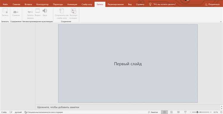 Как менять местами слайды в powerpoint
