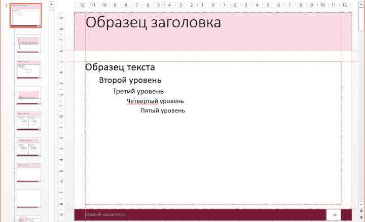 Как сохранить пользовательский цвет фона для будущих презентаций