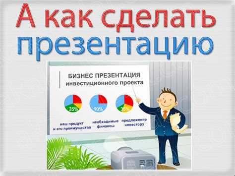 Как использовать Google Презентации для быстрого создания слайдов