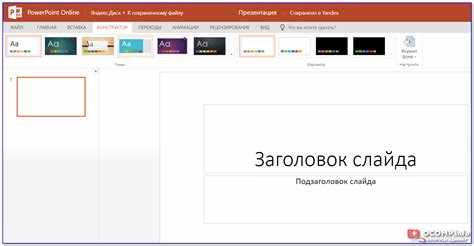 Создание презентации в Canva: шаг за шагом