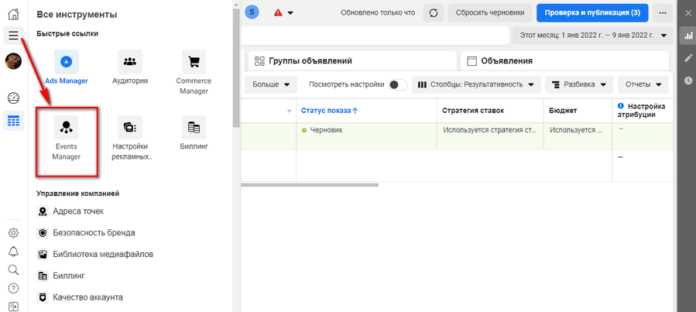 Как вставить код пикселя в шаблон Joomla через файл index.php