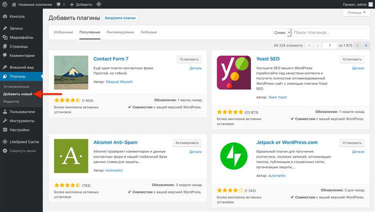 Проверка работы счётчика на сайте WordPress