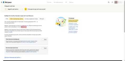 Настройка целей в Яндекс Метрике для WordPress