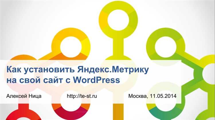 Добавление Яндекс Метрики через плагин Insert Headers and Footers