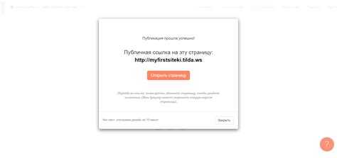 Создание проекта для размещения внешнего HTML-кода