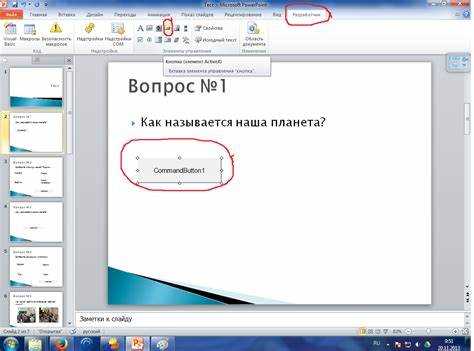 Определение типа выделенного объекта на слайде через VBA