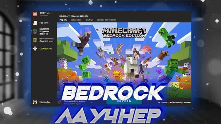 Установка Minecraft Launcher на Windows 10