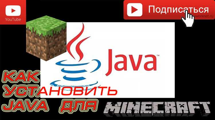 Как на виндовс 10 установить minecraft java