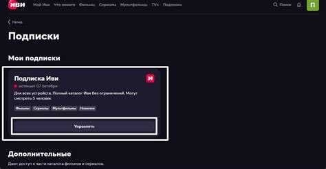 Что происходит с сайтом после отмены автопродления