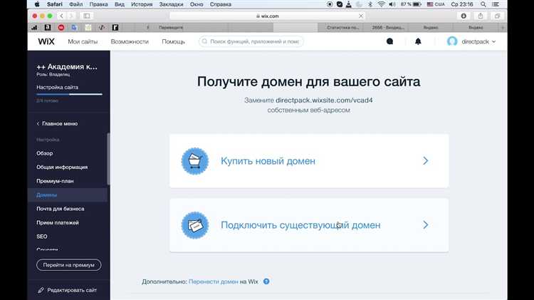 Как на wix отключить автоматическое продление