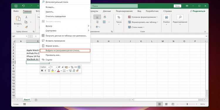 Проверка корректности работы выпадающего списка на разных устройствах