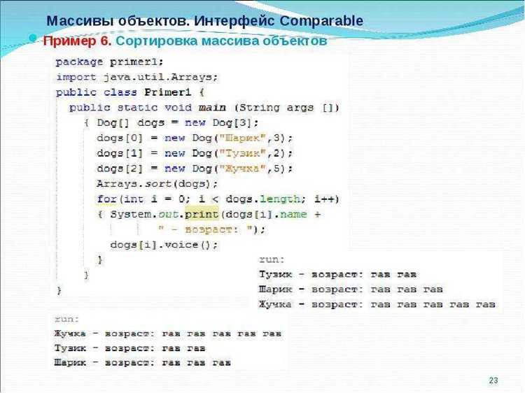 Как найти минимальный элемент массива java
