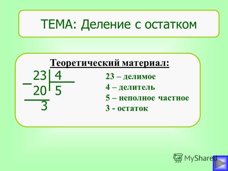 Применение остатка для цикличности