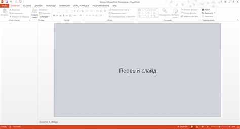 Поиск ярлыка PowerPoint на рабочем столе или панели задач