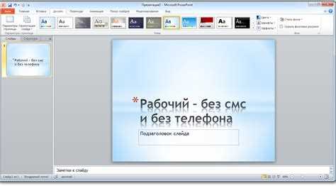 Как найти powerpoint на компьютере