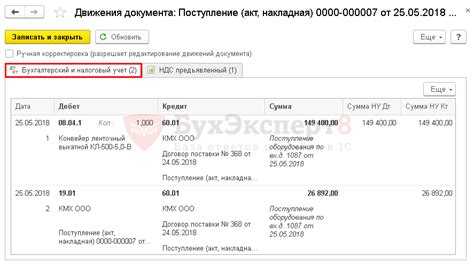 Поиск вручную созданных или откорректированных проводок