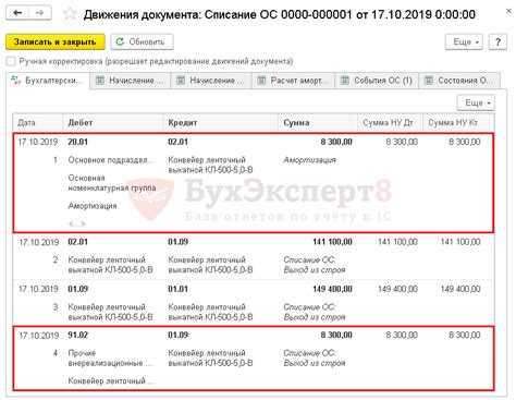 Фильтрация проводок по корреспонденции счетов