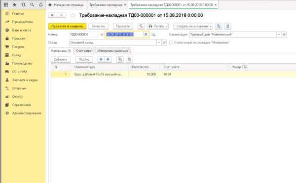 Использование отчета