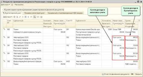 Просмотр проводок через регистры бухгалтерии
