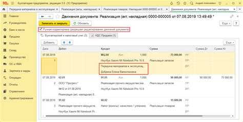Поиск проводок по счету бухгалтерского учета