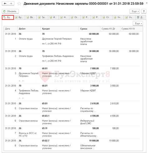 Как найти проводки бухгалтера в 1с 8 Как найти проводки бухгалтера в 1с 8
