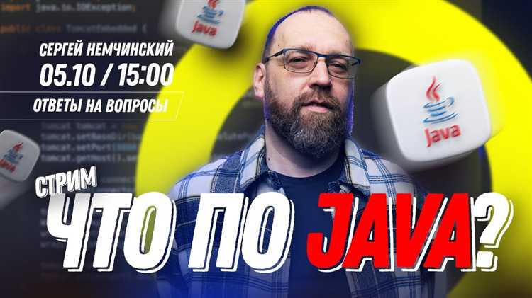 Как найти работу java программисту