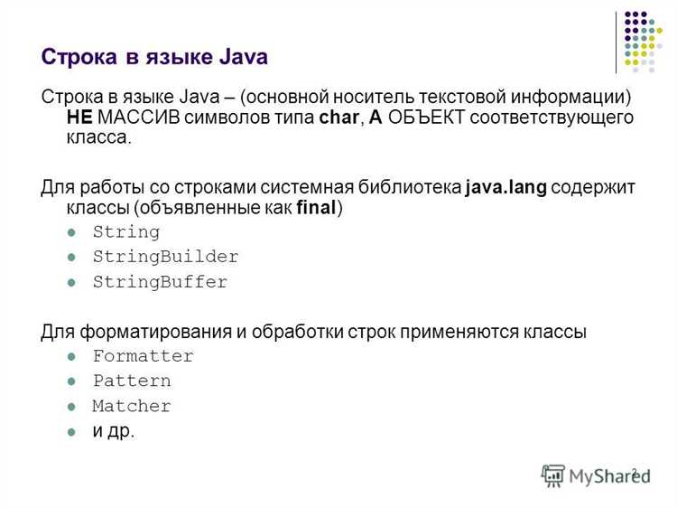 Поиск слова с учетом регистра с использованием equals() и split()