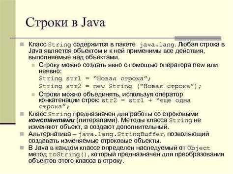 Как найти слово в строке java