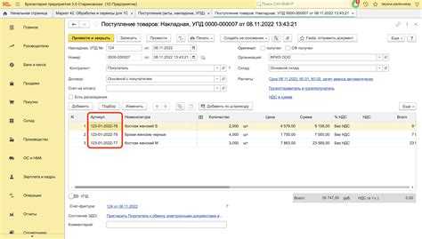 Как найти в 1с непроведенные документы