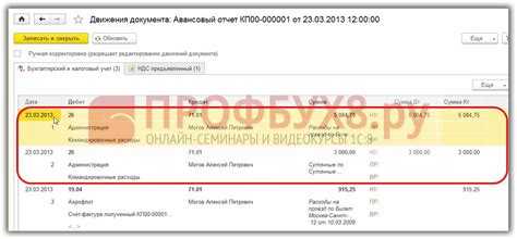 Проверка заполнения документов «Командировка» и «Авансовый отчет»