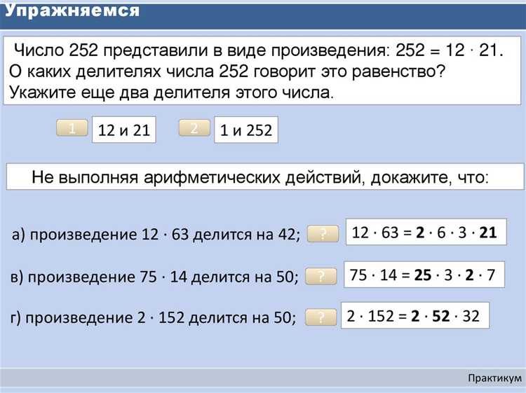 Как избежать проверки всех чисел от 1 до N при поиске делителей