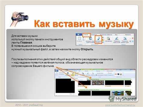 Как добавить музыку на несколько слайдов презентации