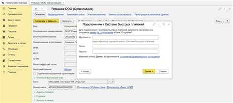 Настройка обработки оплаты с полем для комментария