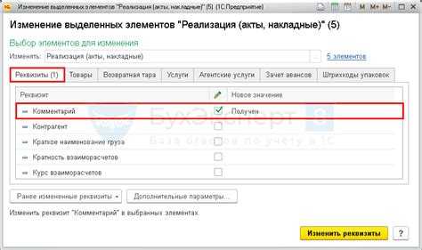 Просмотр и редактирование комментария после оплаты