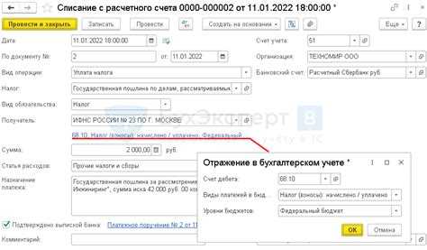 Как пользователю ввести комментарий при проведении оплаты