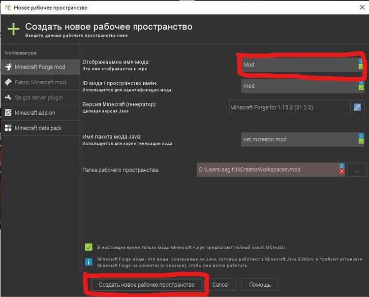 Обработка игровых событий с помощью подписки на события Forge