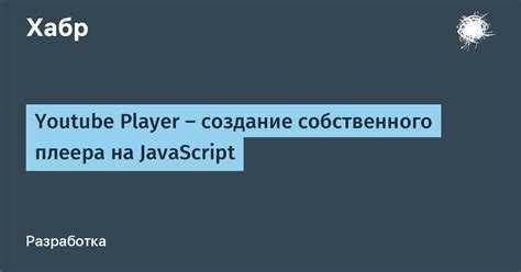 Обработка пользовательских событий: кнопки управления и выбор файлов