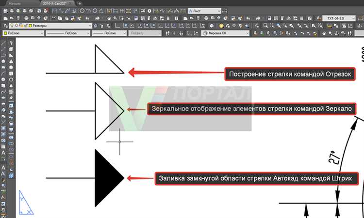 Настройка стиля текста для стрелок в Автокаде