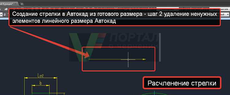 Как написать под стрелкой в автокаде