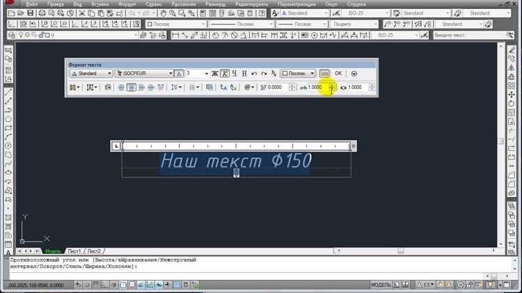 Как изменить угол наклона текста в AutoCAD
