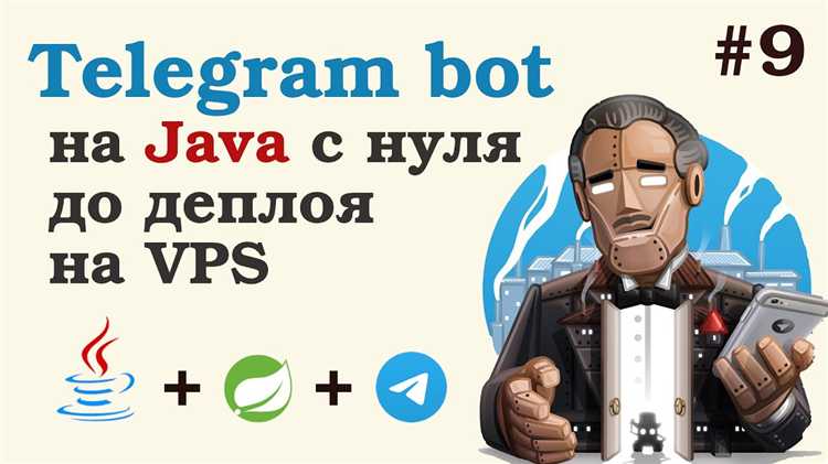Запуск бота на сервере и обеспечение его стабильной работы
