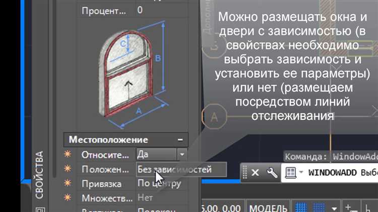 Добавление створки двери с помощью дуги